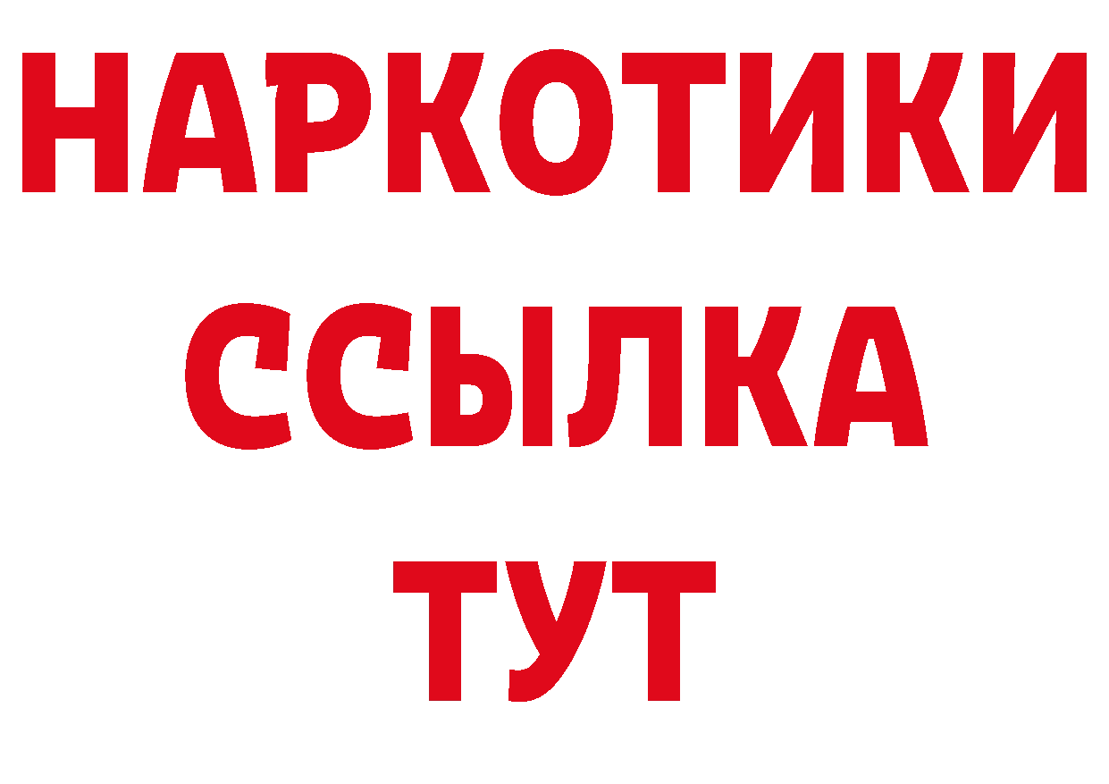 Бутират бутик tor сайты даркнета ОМГ ОМГ Карабаш