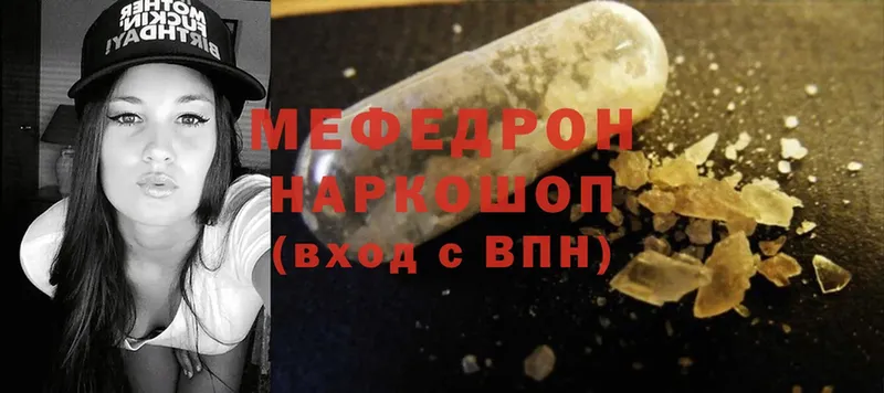 купить закладку  Карабаш  МЕФ mephedrone 