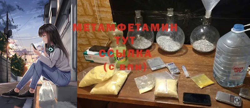 MEGA рабочий сайт  где купить наркоту  Карабаш  Метамфетамин Methamphetamine 